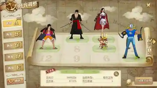 燃烧意志船长阵容搭配推荐插图