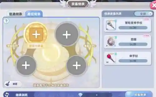 ro手游饰品存入攻略插图