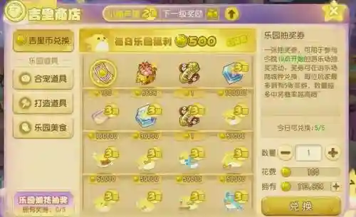 梦幻西游手游空间维护期间插图