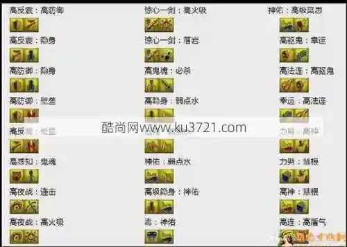 梦幻西游任务血宝宝技能搭配_1插图1