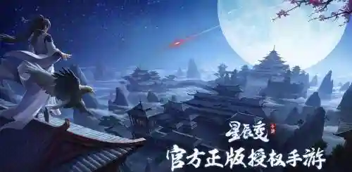 星辰变五行山传送攻略_1插图1
