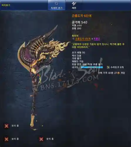 剑灵昆仑武器是s级武器插图1