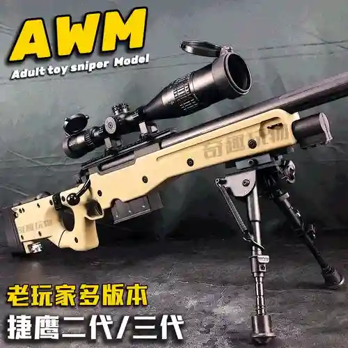 狙击手3怎样收起武器_1插图