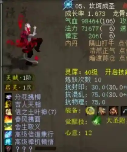 大话2男人武器图片插图1