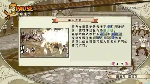 海贼王无双3技能币插图1