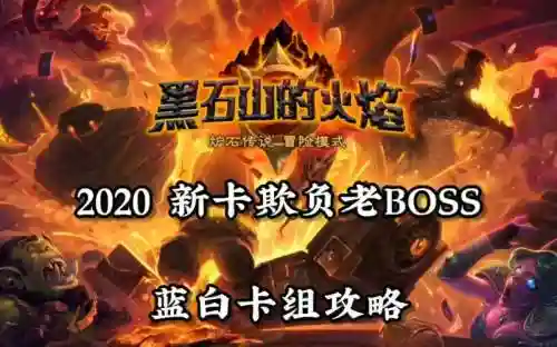全蓝白过黑石山攻略插图1