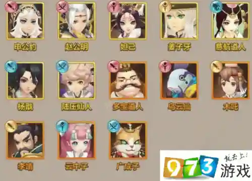 封神召唤搭配阵容插图