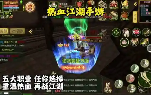 热血手游攻略视频插图