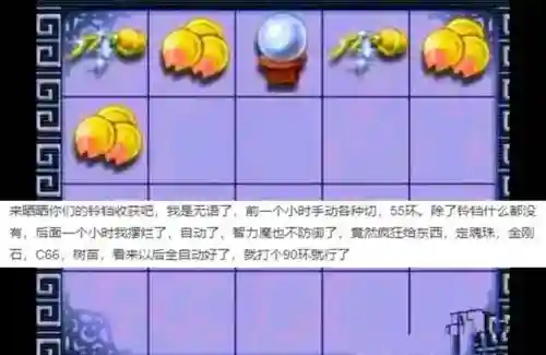 梦幻西游剧情不给五宝了