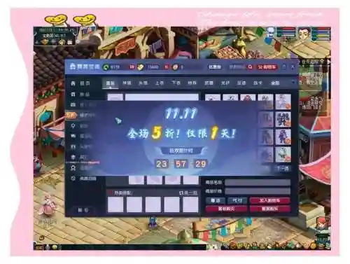 梦幻西游2017大红区_1插图