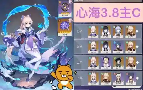 感电心海阵容搭配插图1