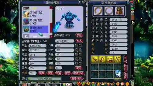 梦幻西游鬼将的剧情_1插图1