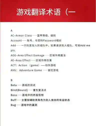 获得新技能游戏英文翻译插图
