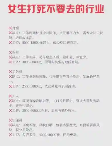 女职业技能名