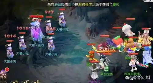 梦幻西游取消抓鬼任务后_1插图1