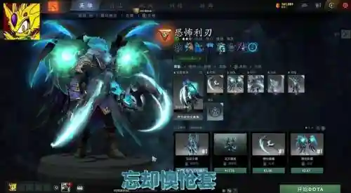 dk装备dota2插图1