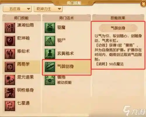 梦幻西游门派改动五庄_1插图1