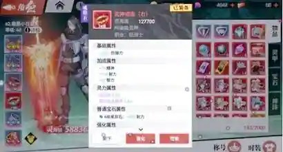 镇魂曲洗练可以重置装备的_1插图