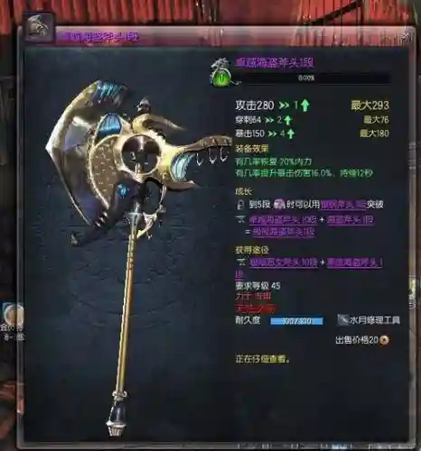 剑灵白青山海盗武器150插图1