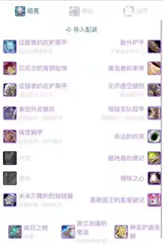 魔兽世界640装备提升至655_1插图1