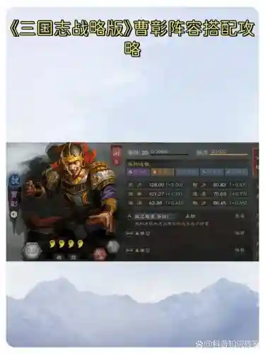 曹彰阵容搭配插图