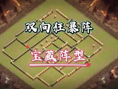 防御阵型2攻略17插图