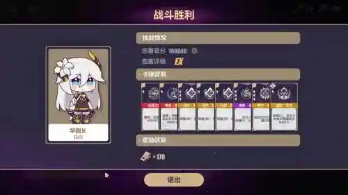 崩坏3关卡攻略131插图