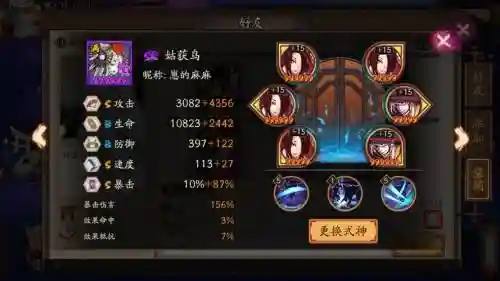 大天狗搭配姑获鸟阵容插图