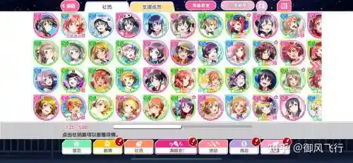 偶像学园祭组合技能