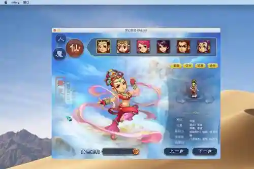 梦幻西游mac版最大化插图