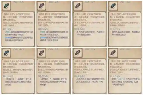 剑侠情缘野外修炼攻略插图1