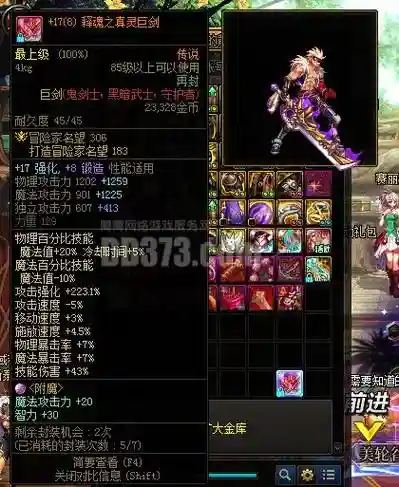 释魂之真灵武器可以封装吗