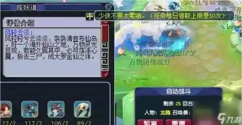 梦幻西游175去哪里封妖_1插图