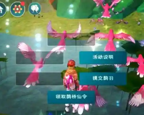 迷你世界陆行鸟技能_1插图1