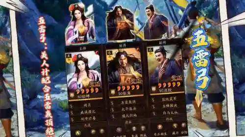 三国志战略貂蝉搭配阵容_1