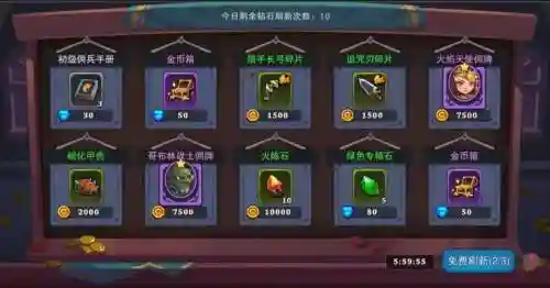 城堡传说装备打造插图1