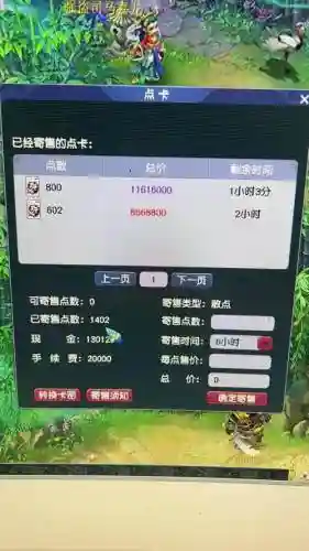 梦幻西游自助查询点卡_1插图
