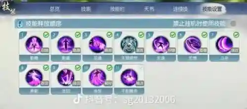 诛仙前传技能闪避插图1