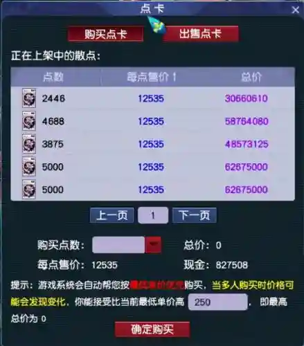 梦幻西游2浙江哪个区人多插图