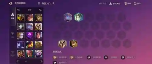 瞎子传奇阵容搭配_1插图1