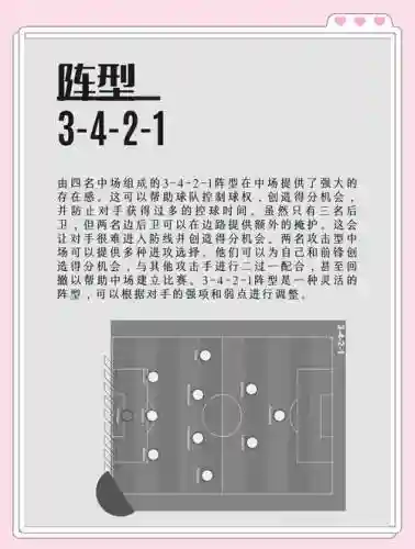 虎猫防守阵容搭配插图1