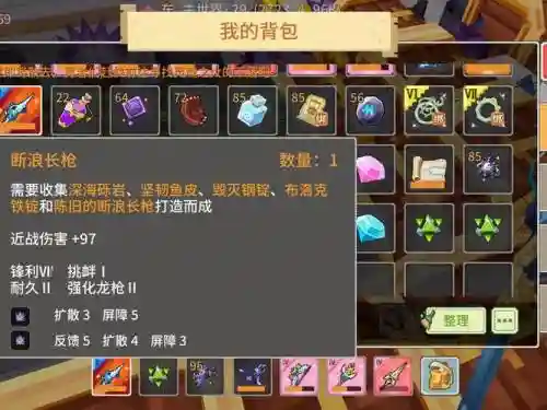 奶块武器合成插图1
