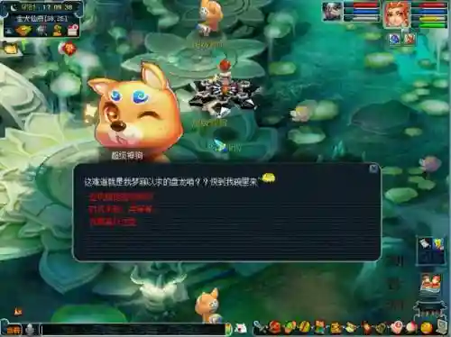 梦幻西游2018盘龙哨_1插图