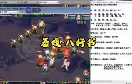 梦幻西游69看戏是什么插图