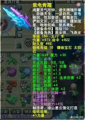 五开魔王如何搭配符石阵容插图