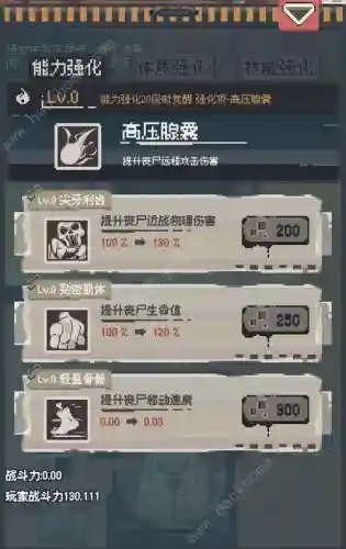 丧尸派对无敌阵容搭配_2
