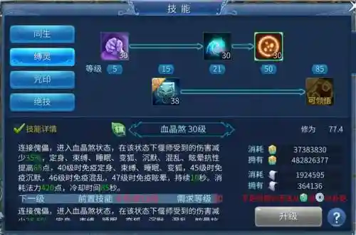 偃师自动技能_2插图