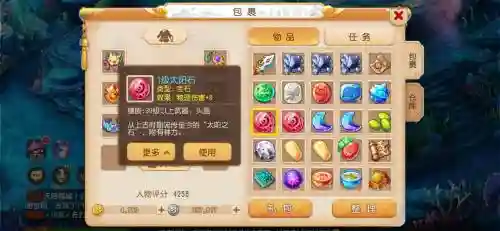 梦幻西游手游快速点修和宝石插图