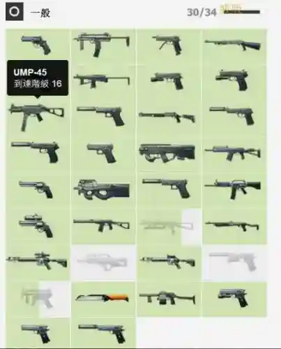 战地3所有武器解锁条件插图