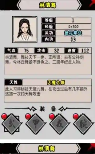 江湖风云录2完美阵容搭配